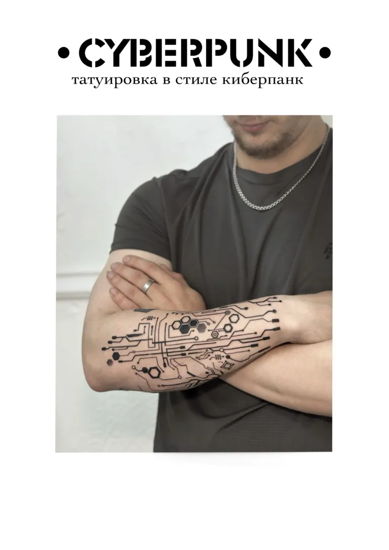 Cyberpunk